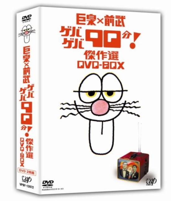 

Kyosen x Maetake 90 минут геба Лучшая подборка геба! DVD-БОКС