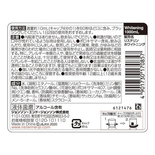 Listerine Medicated Mouthwash Whitening 1000mL (Set of 3)