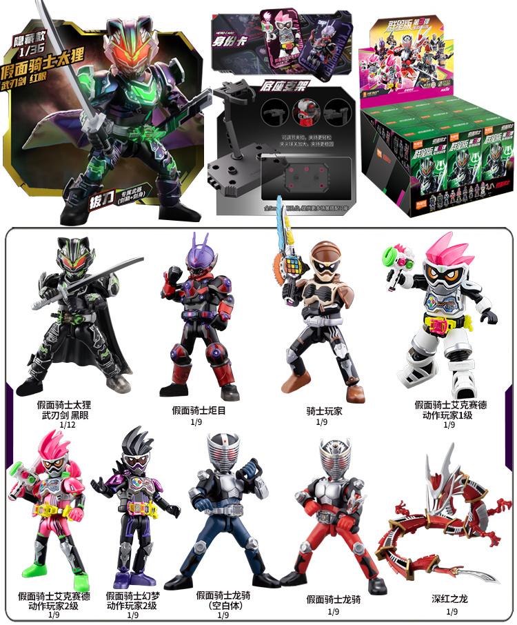 Blokees Kamen Rider Anime Figure Masked Rider Assembled Toys Saber GEATS Hopper Kuuga Action Figure Assembled Toys