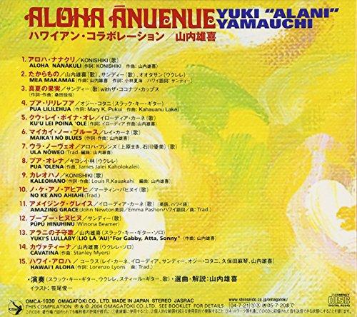 Hawaiian Collaboration/Yuki Yamauchi