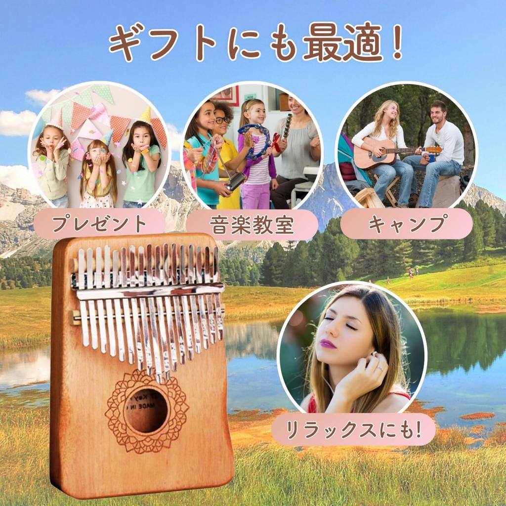 KeiSquare Kalimba 17-Key Thumb Piano for Beginners, Mahogany Full Set, Thumb Piano, Folk Instrument, Kalimba Gift (Light Brown)