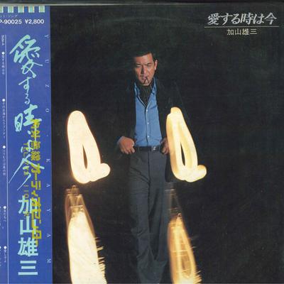 LP Plaat YUZO KAYAMA - Aisuru Toki Ha Ima TP90025 TOSHIBA 1980 Japan Obi Japanse Pop/Rock
