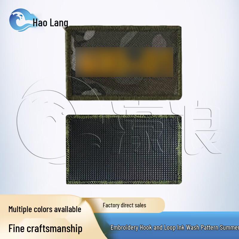 Haolang Embroidered Camouflage Velcro Patches 6.7cm x 4.7cm (Embroidered Text)