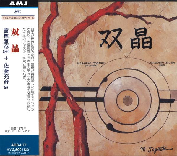 

CD MASAHIKO TOGASHI - Sosho ABCJ77PROMO ABSORD MUSIC JA 1999 Japan Obi Jazz Used