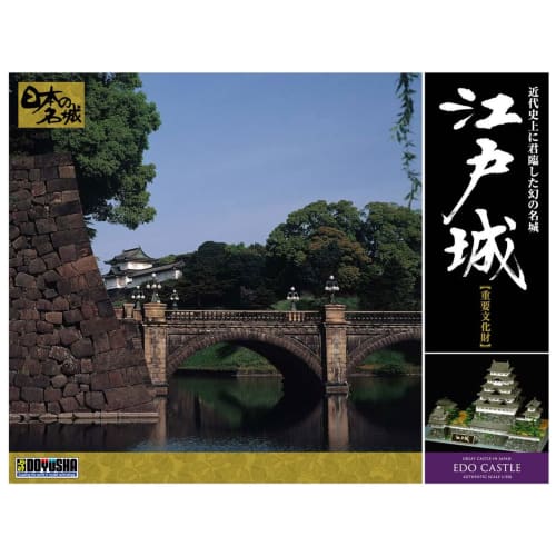 Doyusha 1/350 Japanese Castle Deluxe Edo Castle Plastic Model DX-4 Molded Color