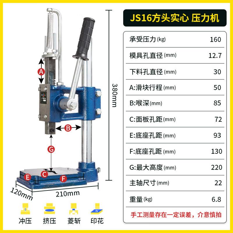 Aokewen JM16 Heavy Duty Manual Hand Press