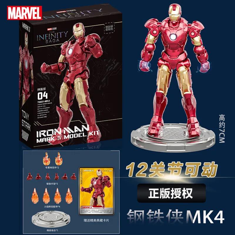 Fondjoy Marvel Figure Splicing Toys Iron Man MK1 MK2 MK3 MK4 MK5 MK6 MK7 Action Figure Model Birthday Gift for Children