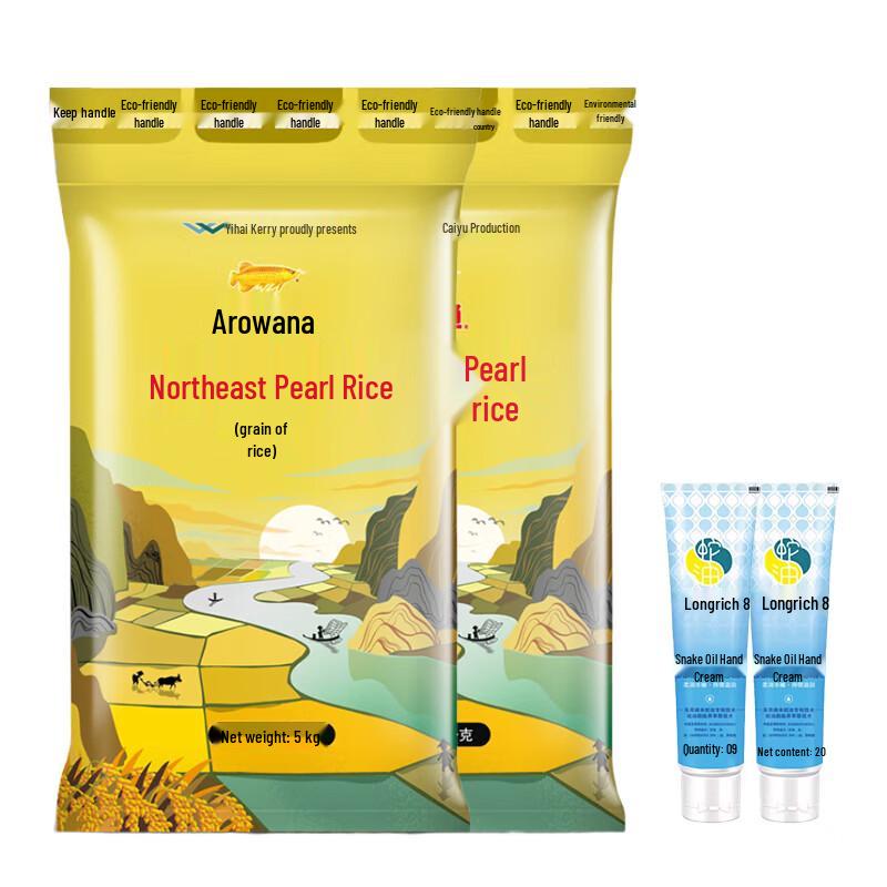Longrich Snake Oil Hand Cream & Arowana Rice Bundle