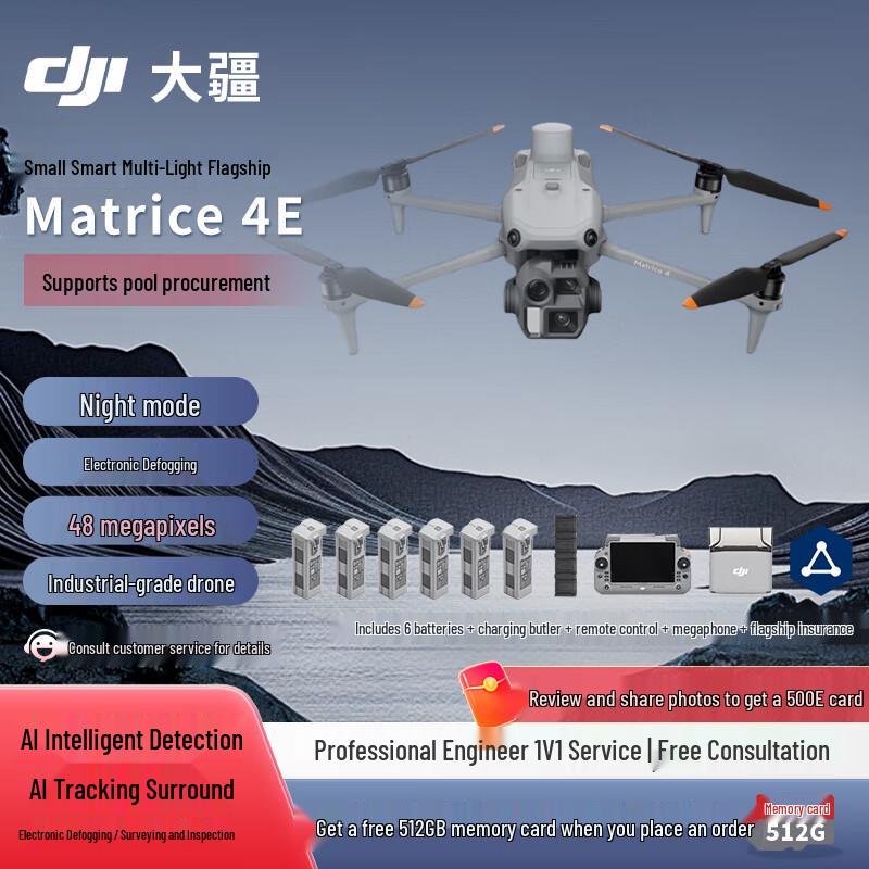 DJI Matrice 4 Series Industrial Drones & Accessories (CN version)