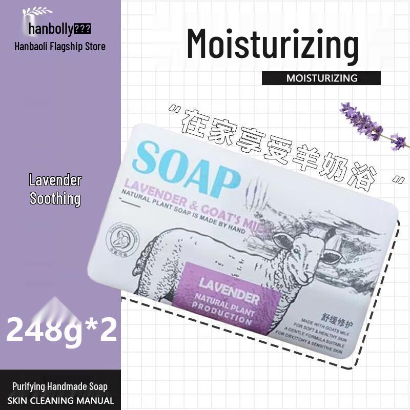 

Hanbolly Lavender Goat Milk Soap (2x248g)