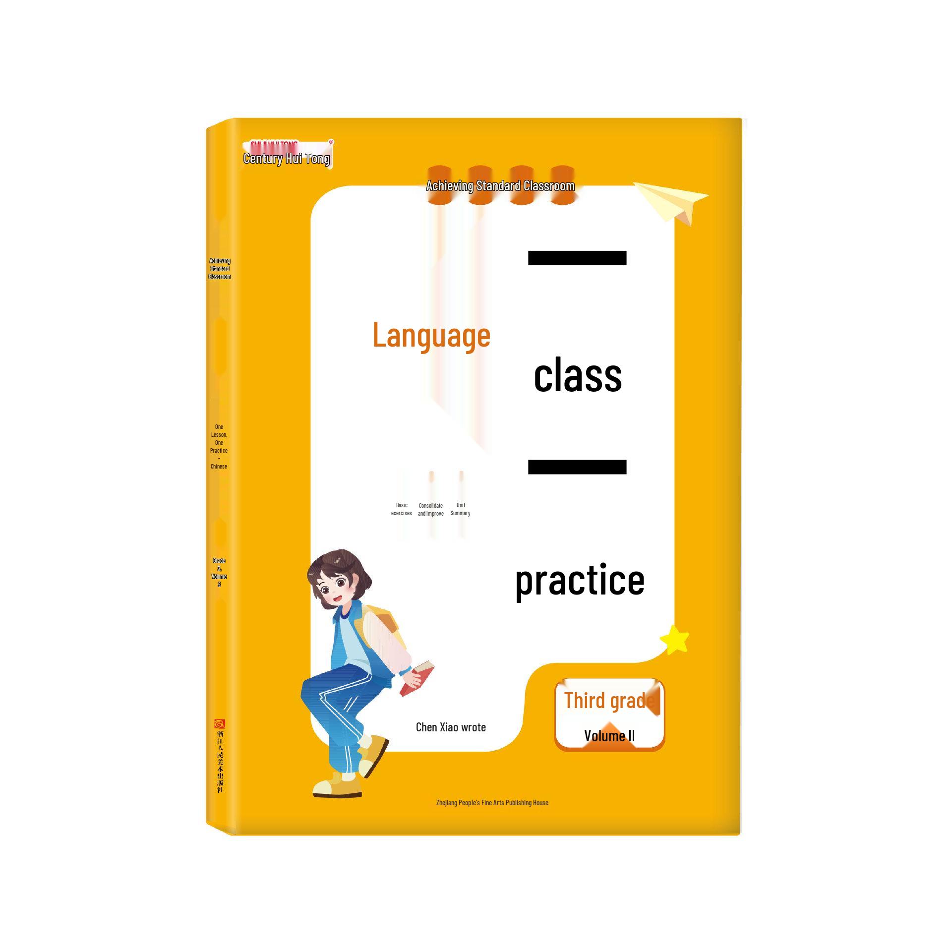 Renjiao Edition Grades 1-3 Lower Semester Chinese Math Practice