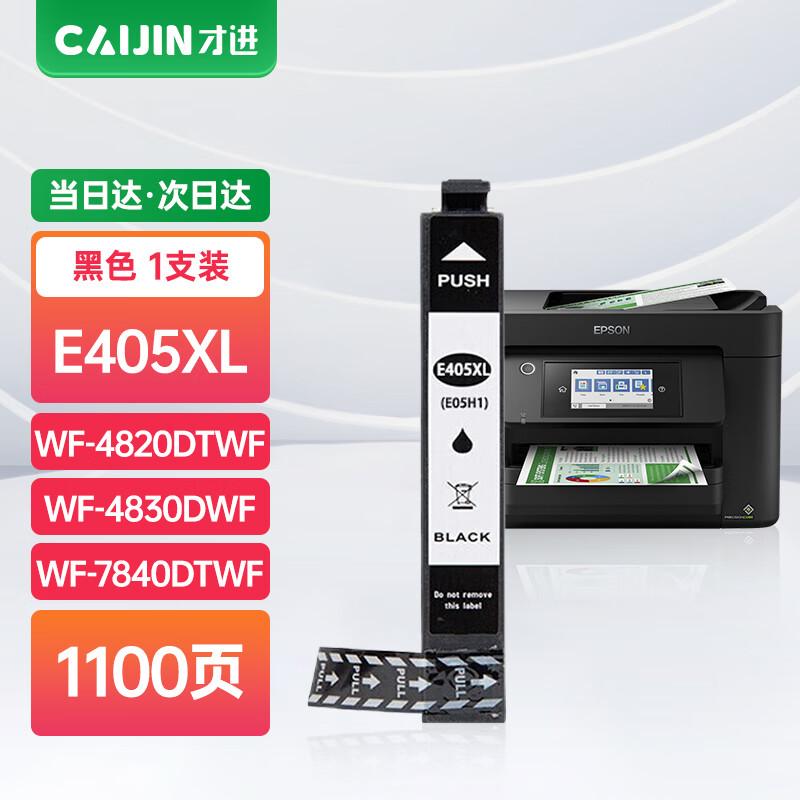 Caijin E405XL Compatible Ink Cartridge for Epson WF Series