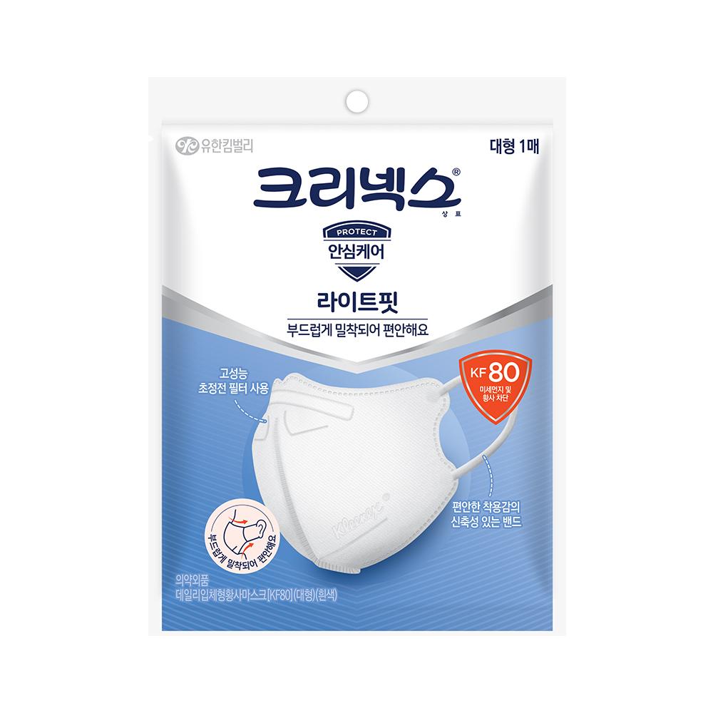 KLEENEX mask 1 pack, 3 types, choose 1
