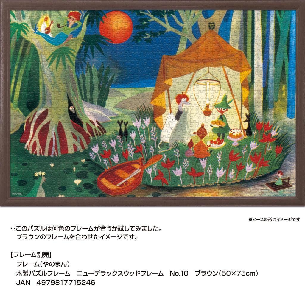 Yanoman in Jigsaw Puzzle Secret Island Includes a piece request a a service and a jigsaw puzzle instruction manual (Yanoman) [Made Japan] 1000-Piece