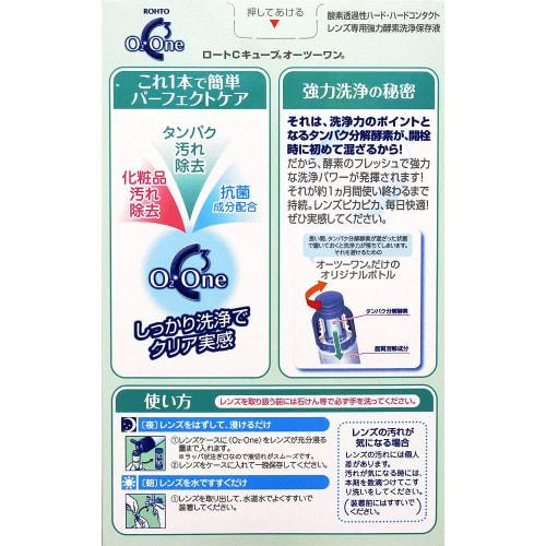 Rohto Contact Care Rohto C Cube O2-One Oxygen Permeable Hard (O2 Lens) / Hard Contact Lens Only Strong Enzyme Cleaning Preservation Solution (120ml X