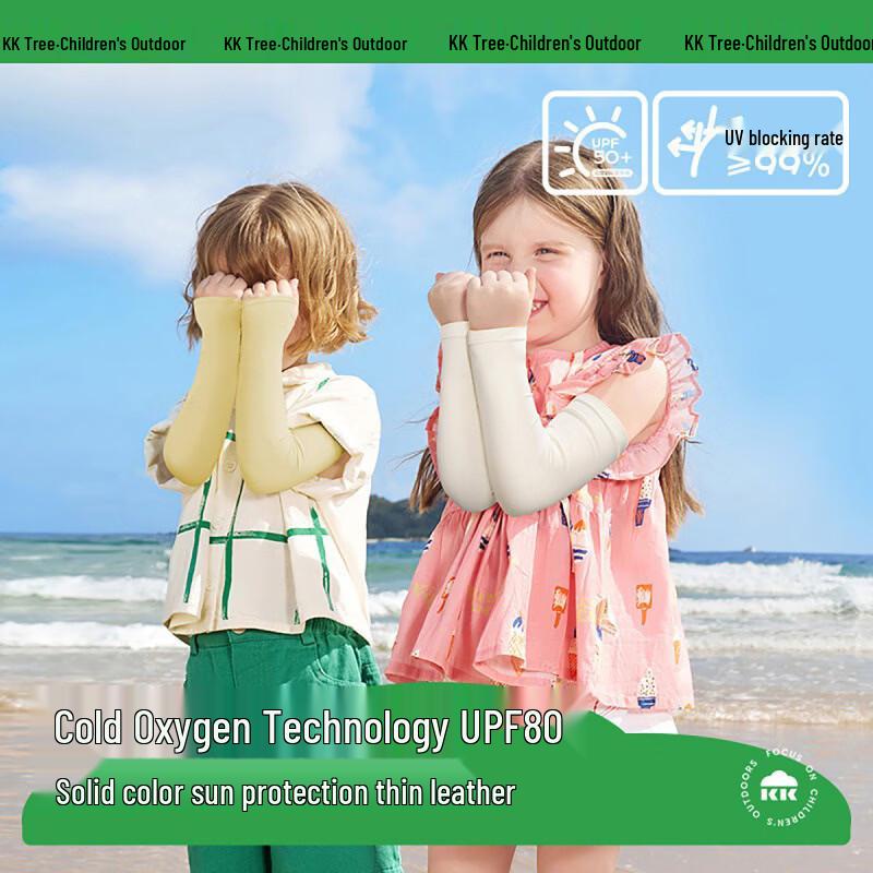 Kocotree Kids Ice Silk Sun Protection Sleeves