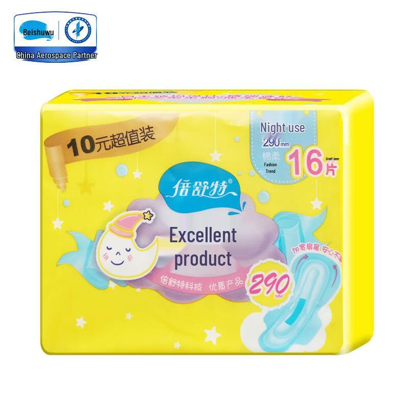 Beishute Ultra-Thin Cotton Night Sanitary Pads, 290mm, 3-Pack
