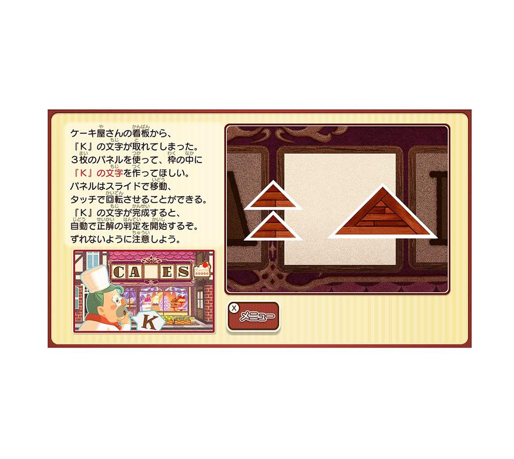 Mystery Katrielle and the Conspiracy Switch Layton's Journey Millionaires' DX+ -