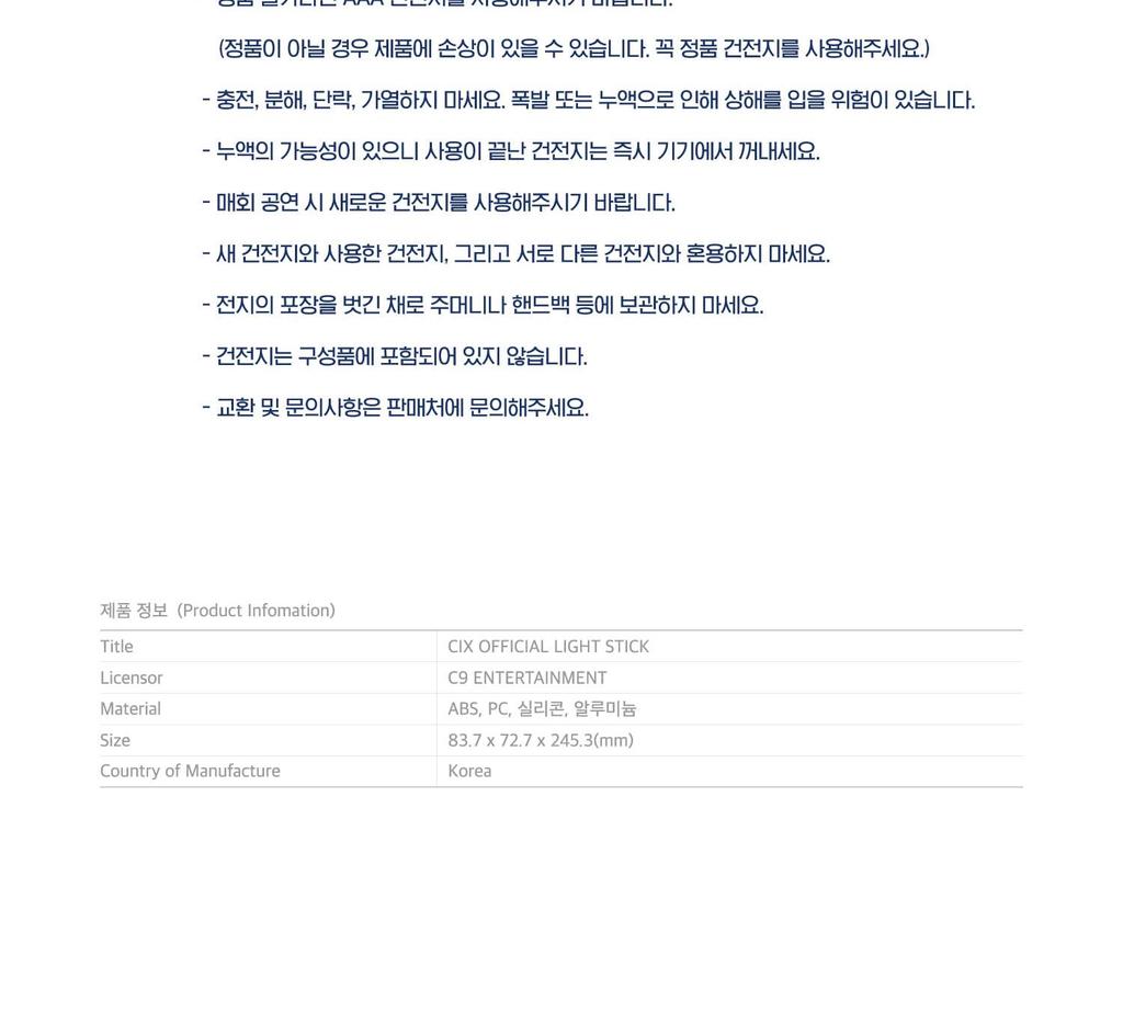 CIX - OFFICIAL LIGHT STICK (Fanlight)