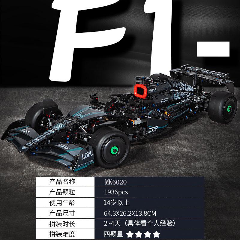 

Совместимо с Lego 1:8 Merced Tear Pool Formula Racing Building Block Sports Car Mechanical Boys Assembling Toys