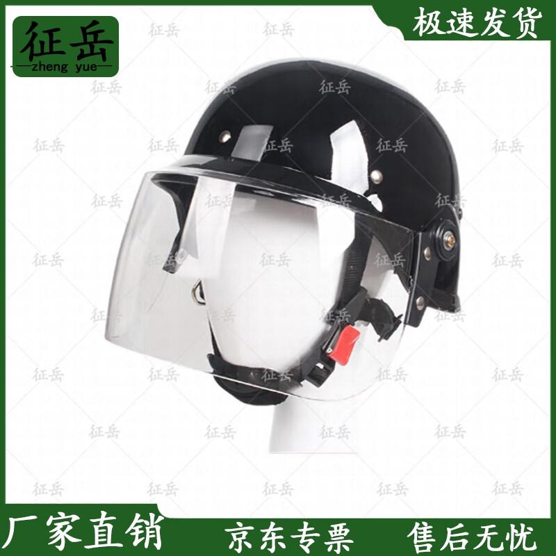 Zhengyue German Style Tactical Anti-Riot Helmet