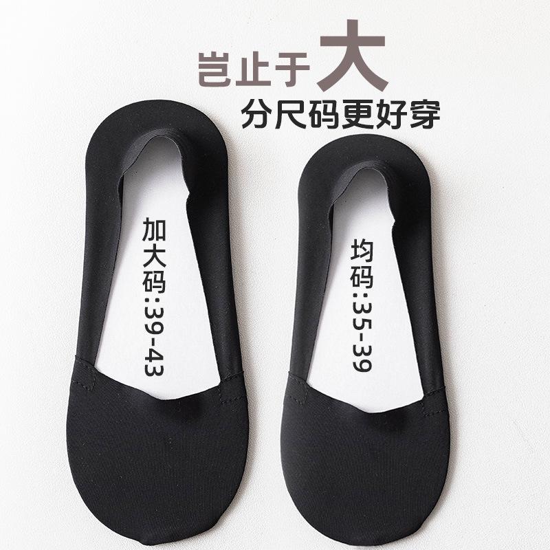 Women's Large-sized Boat Socks, Summer Anti-slip and Non-dropping, and Ice Silk Thin Socks, Shallow-mouthed Invisible Large-sized Short Socks