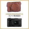 kinokoo Canon V1 Case for Canon Powershot V1 Vlogging PU Leather Dermatoglyph Protective Cover for Canon Detachable Carry Case with Adjustable