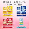 Hada Labo Gokujun Whitening Perfect Gel Refill 80g X 2 Set + Gokujun Sachet Included Unscented [Amazon.co.jp Exclusive]