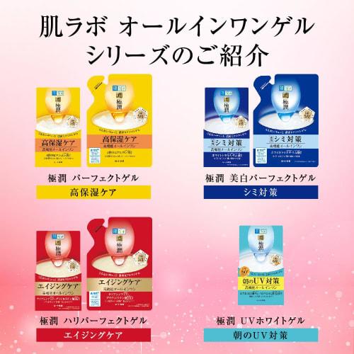 Hada Labo Gokujun Whitening Perfect Gel Refill 80g X 2 Set + Gokujun Sachet Included Unscented [Amazon.co.jp Exclusive]