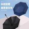 Automatic Umbrella Rain and Sun Folding Parasol for Men and Women Vinyl Sunscreen UV Protection Student Sun Umbrella