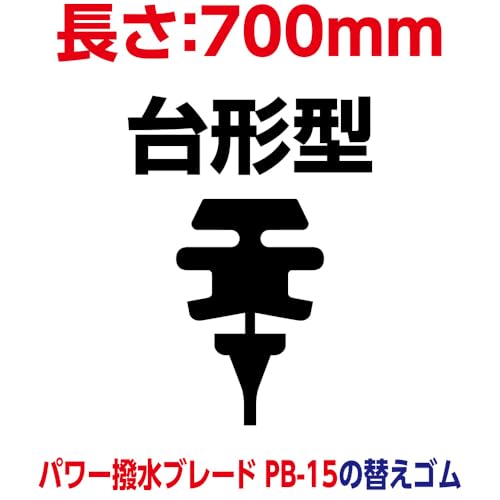 Soft 99 (SOFT99) Glaco (Glaco) Wiper Replacement Rubber Glaco Wiper Power Water Repellent NO.37 Automotive Water Repellent Wiper Length 700mm Trapezoi