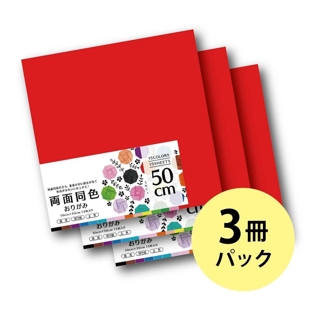 Ehime Paper Origami Same 15 Co., Ltd. Paper, Double-Sided Color, 50cm, Sheets, 3-Pack RDO-5015-3P