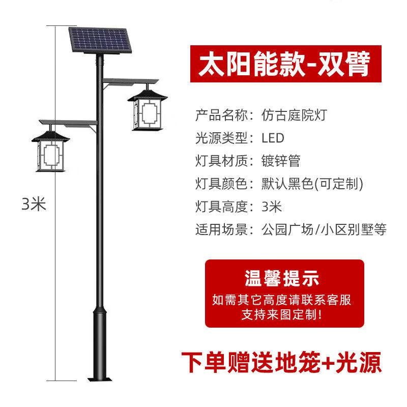 Aokewen Double-Head Solar LED Antique Garden Street Light