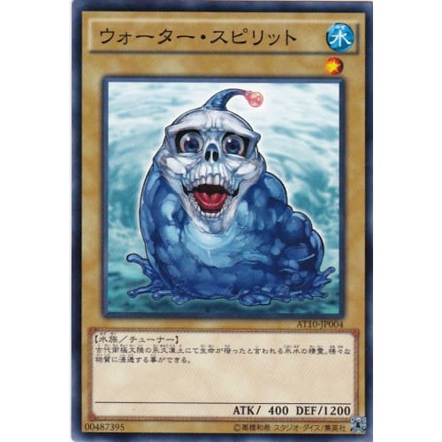 Yu-Gi-Oh! OCG Water Spirit Normal AT10-JP004 Advanced Tournament Pack 2015 Vol.2