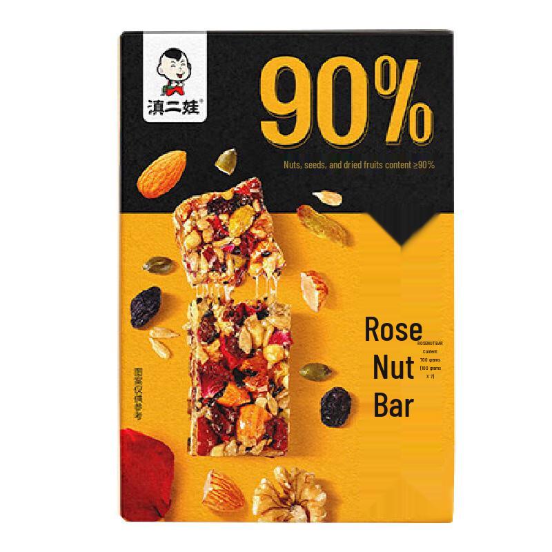Dian Er Wa Rose Nut Bar