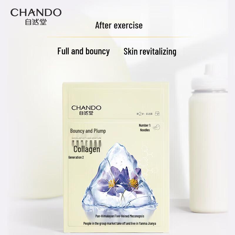 CHANDO Two-Step Firming & Hydrating Facial Mask Set