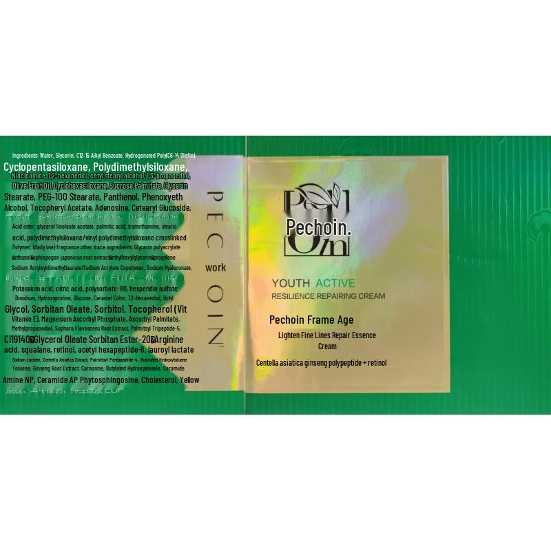 Pechoin Zhenyan Anti-Wrinkle Repair Essence Cream