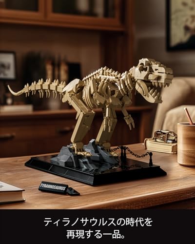 Nifeliz Tyrannosaurus Skeleton Building Blocks Toy for Adults, Building Blocks Model for Office/Home Decor | Birthday Gift (826 Pieces, NF10343)