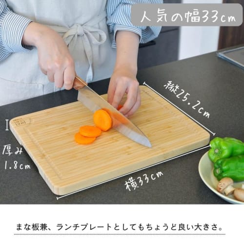 Takemi Shoji Yoshiki Kobo (YOSHIKI) Bamboo Cutting Board, Antibacterial, Grooved, Odor-Resistant, Outdoor, Cutting Board Sheet, Lunch Tray, 33 X 25.2