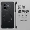 Frameless Magnetic Metallic Paint Phone Case Compatible with Xiaomi 15 PRO Simple K80 Pro Precision Hole K80 Supreme Edition