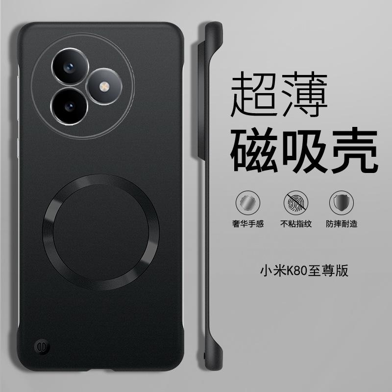 Frameless Magnetic Metallic Paint Phone Case Compatible with Xiaomi 15 PRO Simple K80 Pro Precision Hole K80 Supreme Edition