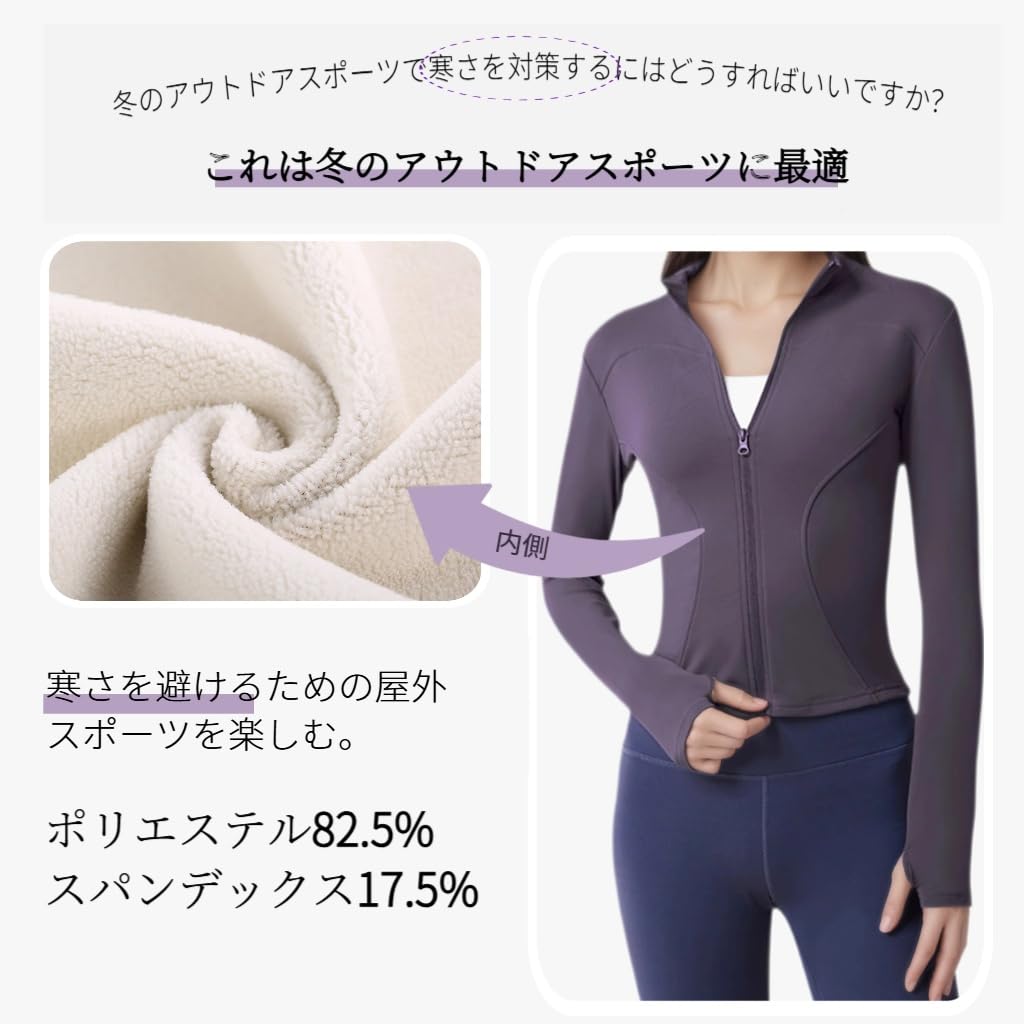 Yoga Super Warm Fleece Slimming Cold and Everyday Wear Women's Jacket, Full-Zip, Lining, Silhouette, Thumbholes, Stretch, Warm, Weather, Fall/Winter,