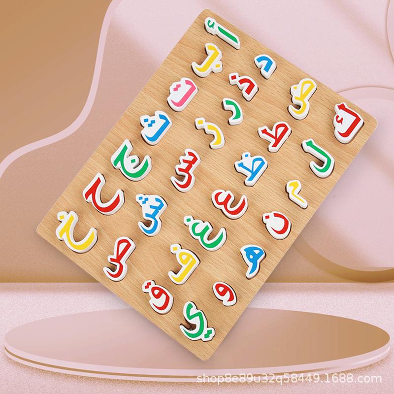 

Деревянный пазл с арабским алфавитом: Развивающий пазл и доска для сопоставления для детей