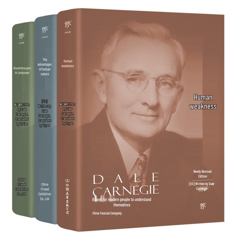 Dale Carnegie Self-Improvement 3-Book Set