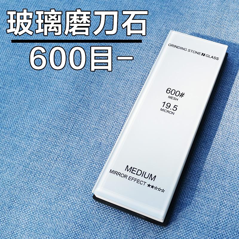 Glass Sharpeners Single-sided Stone Knive Tool Professional Kitchen Sharpening Stone 240#-15000# Whetstone Polishing Grit