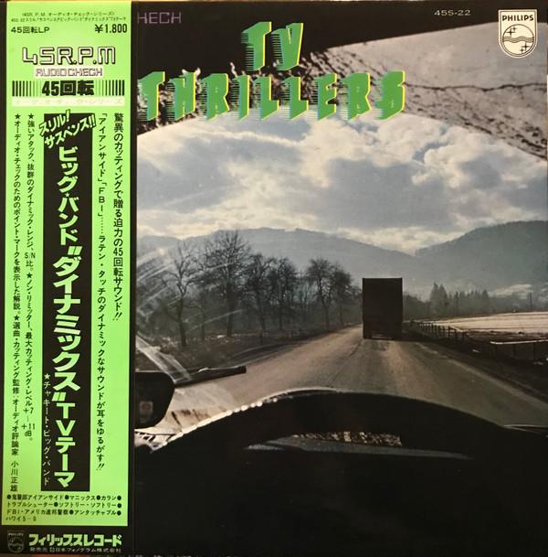 

LP Record CHAQUITO - TV Thrillers 45S22 PHILIPS 1978 Japan Jazz Used