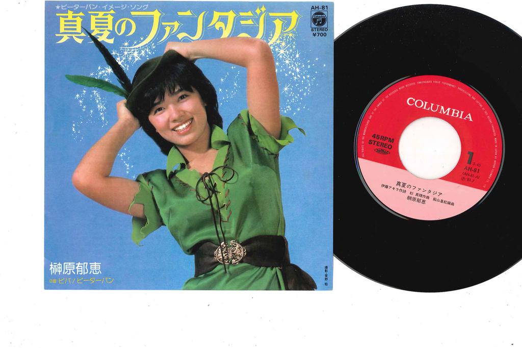 7inch Record IKUE SAKAKIBARA - Manatsu No Fantasia / Viva Peter Pa AH81 COLUMBIA 1981 Japan Japanese Pop/Rock Used