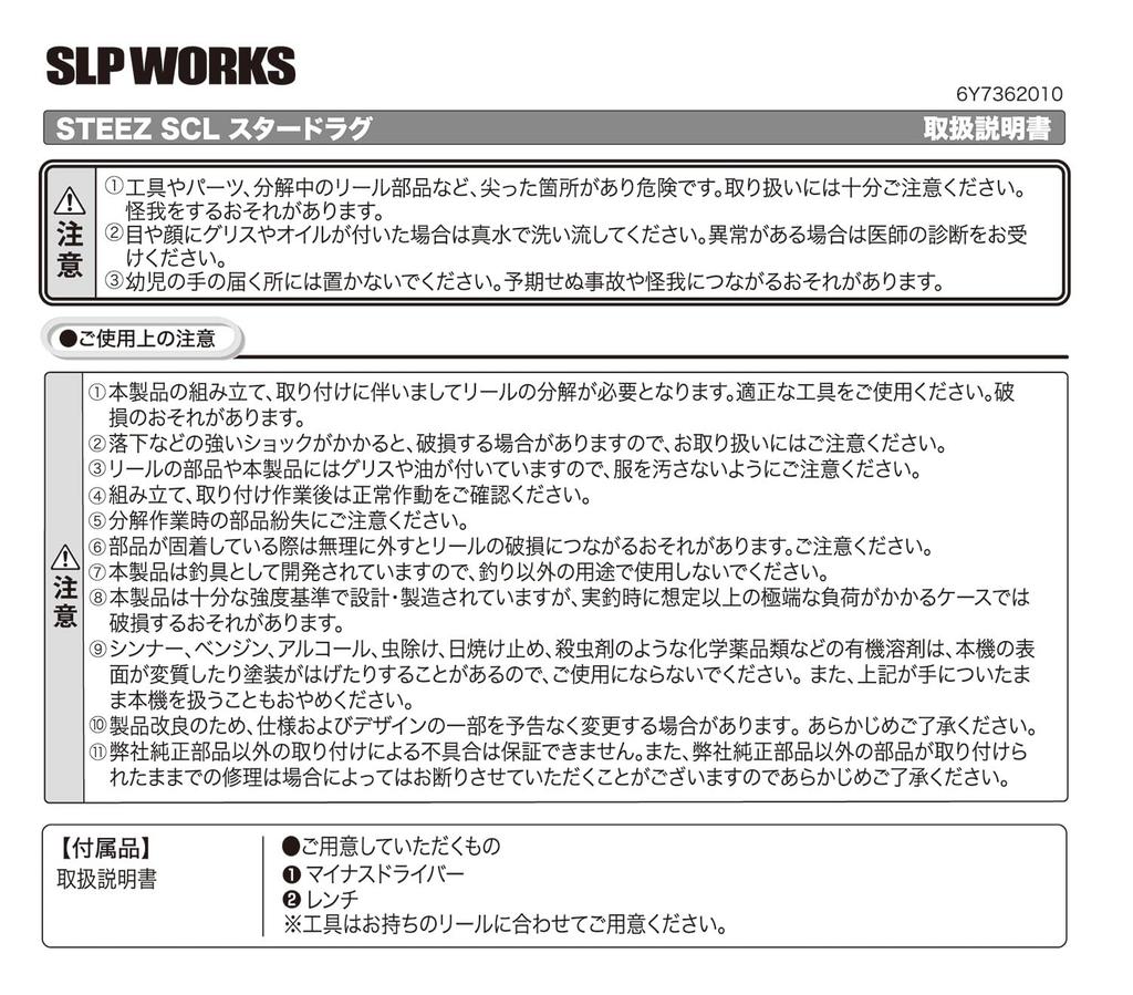 Daiwa SLP Works STEEZ SCL Star Drag Gold