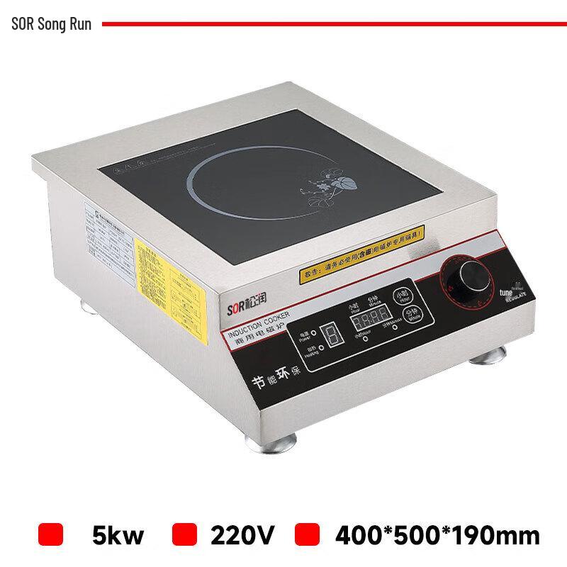Songrun Commercial Countertop Induction Stove