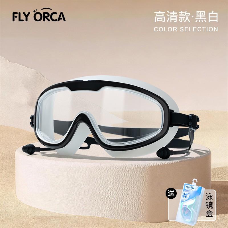 Anti-Fog HD Waterproof Swimming Goggles Adult Large Frame Pool Water Sports Eyewear